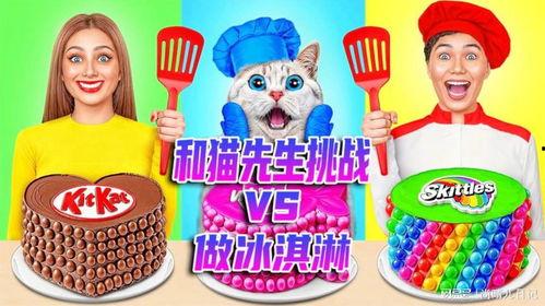 爆料雪糕制作视频教学,跟随视频教程轻松学会制作美味雪糕 第3张 爆料雪糕制作视频教学,跟随视频教程轻松学会制作美味雪糕 第3张