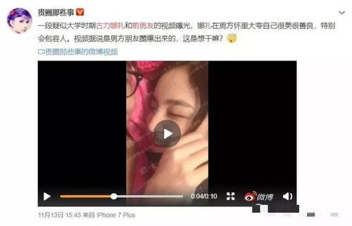 被前男友爆料视频大全,揭秘娱乐圈背后的真相与秘密 第1张 被前男友爆料视频大全,揭秘娱乐圈背后的真相与秘密 第1张