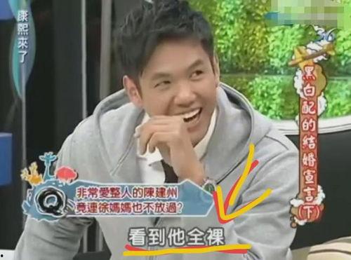 都有谁爆料陈建州啊视频,揭秘背后真相 第1张 都有谁爆料陈建州啊视频,揭秘背后真相 第1张